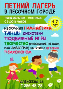 Детский лагерь для сайта